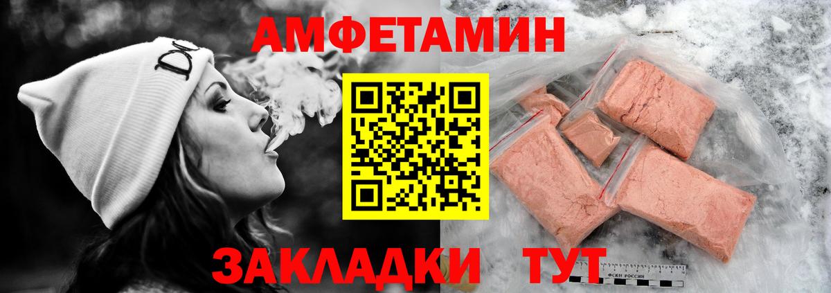 АМФЕТАМИН 98%  Вход с VPN  АМФЕТАМИН  Новый Уренгой 