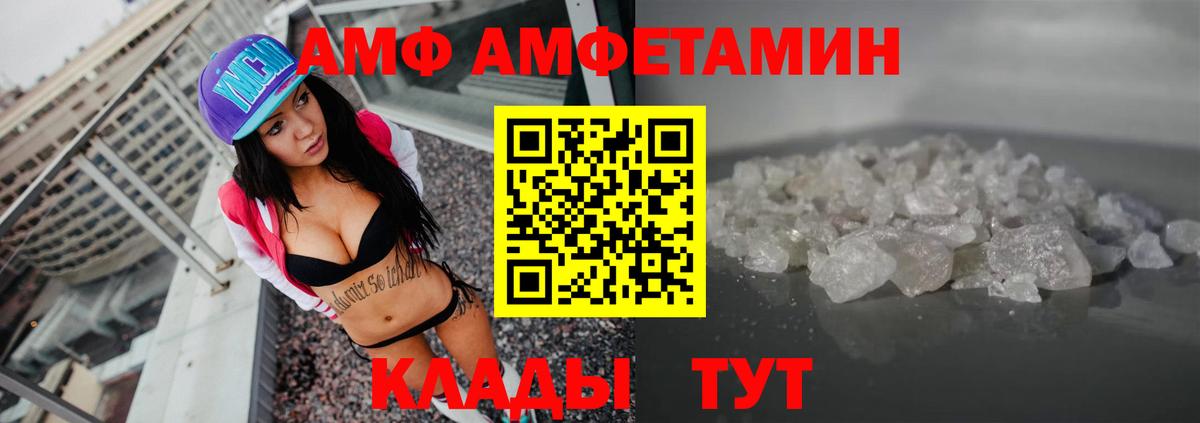 Амфетамин 97% Новый Уренгой