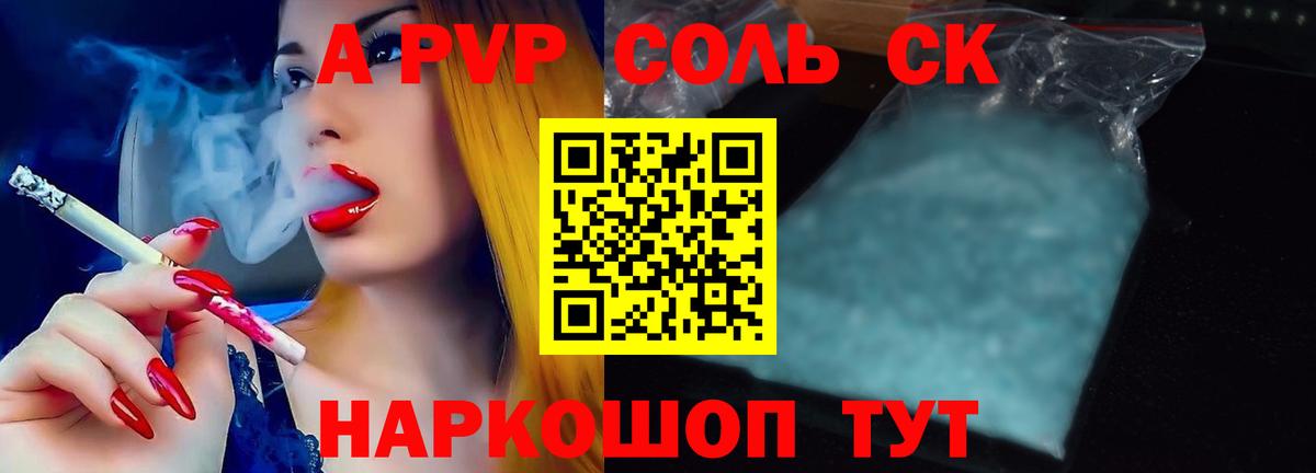 Alfa_PVP мука  дарнет шоп  A-PVP Соль  Новый Уренгой  Alfa_PVP кристаллы  Вход с VPN 