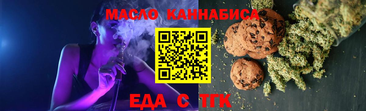 Новый Уренгой  Печенье с ТГК марихуана  Вход с VPN 