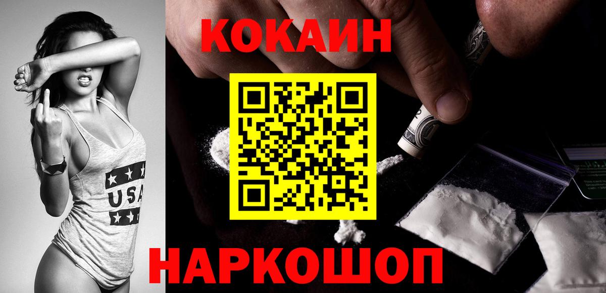 Cocaine  Вход с VPN  КОКАИН 97%  Новый Уренгой  где можно купить   COCAIN 98% 