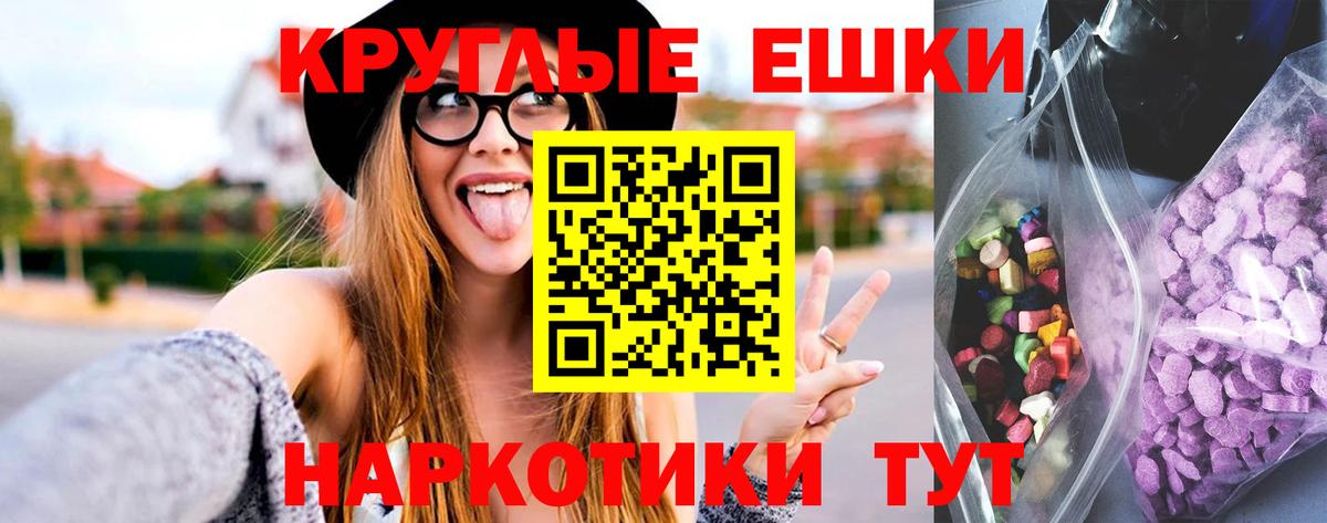 Ecstasy XTC Новый Уренгой