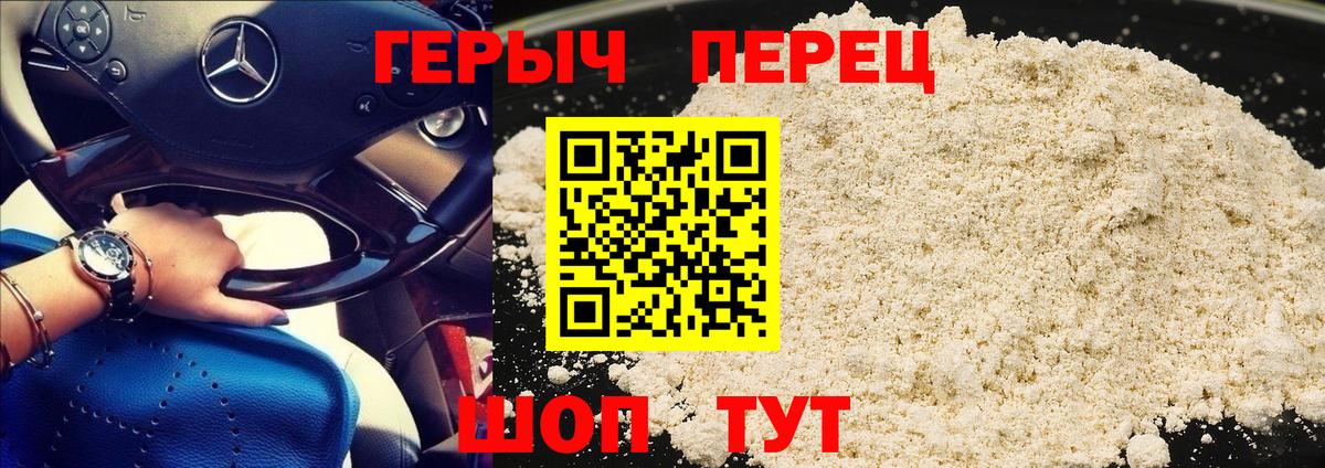 ГЕРОИН Heroin Новый Уренгой
