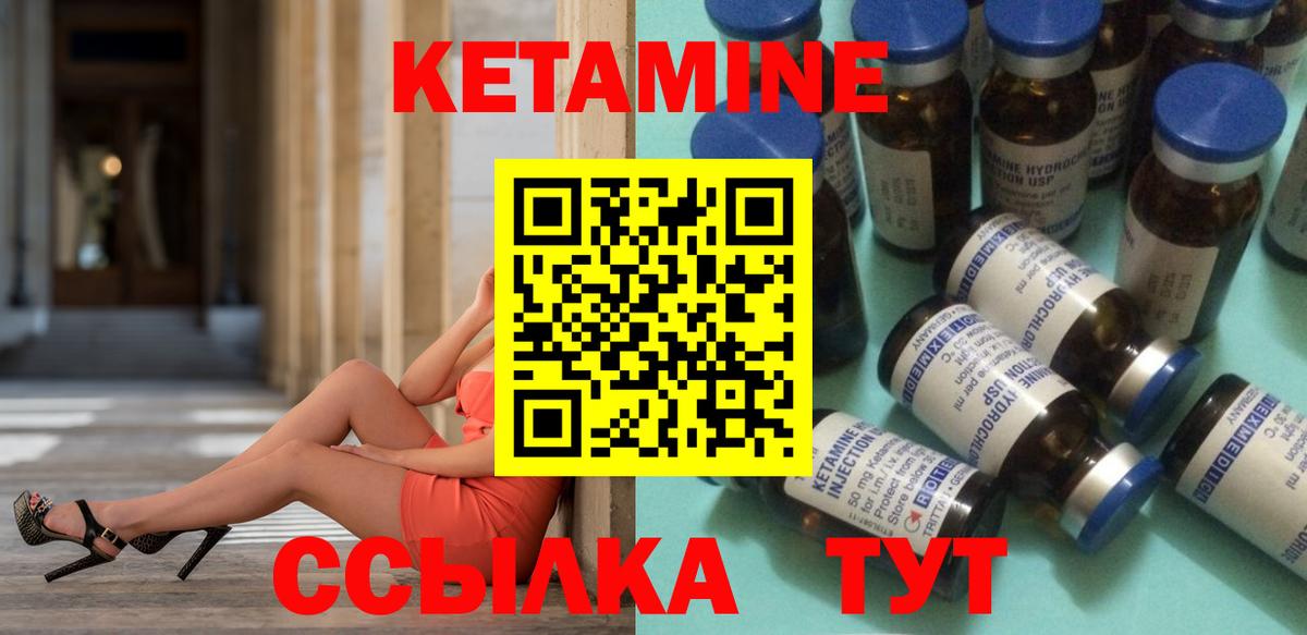 Новый Уренгой  Кетамин VHQ  Вход с VPN 