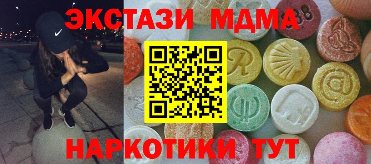 MDMA VHQ Новый Уренгой