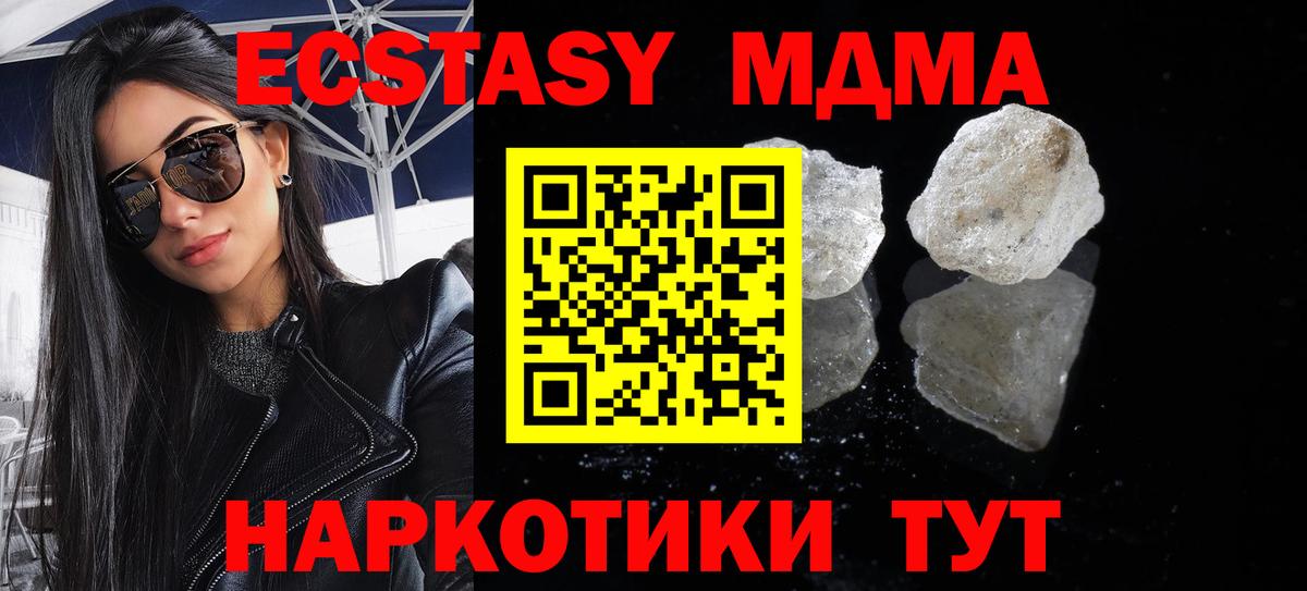 MDMA молли  Вход с VPN  Новый Уренгой  MDMA crystal 