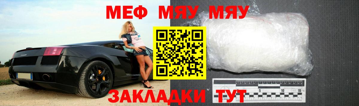 МЕФ Новый Уренгой