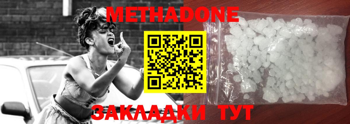 МЕТАДОН белоснежный  Вход с VPN  МЕТАДОН кристалл  Новый Уренгой 
