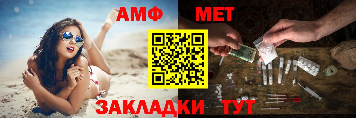 МЕТАМФЕТАМИН пудра Новый Уренгой