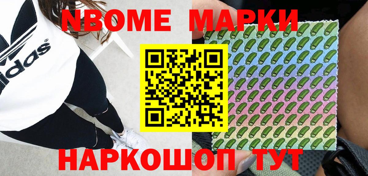Новый Уренгой  Наркотические марки 1500мкг  Вход с VPN 